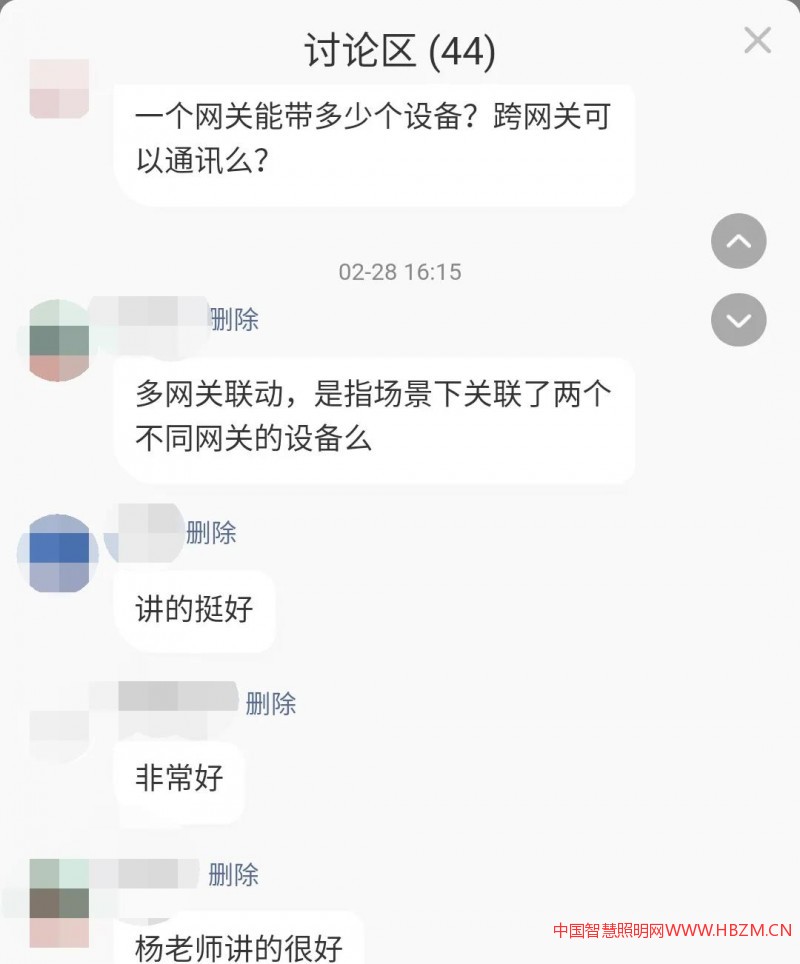 直播讨论区,粉丝的提问