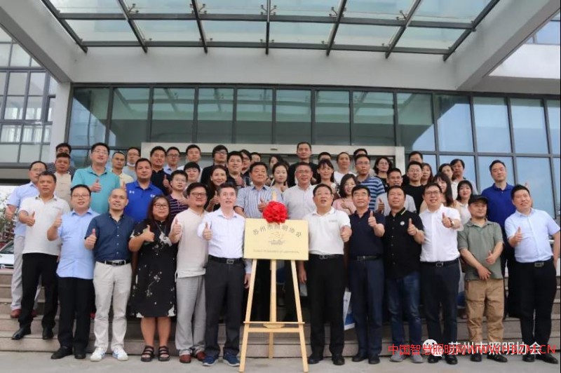 参会人员合照