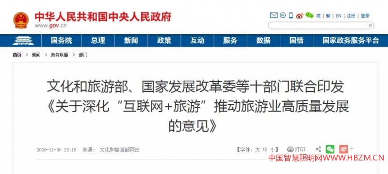 智慧灯杆将迎新机遇?