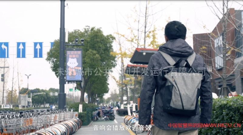 挂载于路灯上的信息屏出现了欢迎界面，音响也播放出欢迎音效