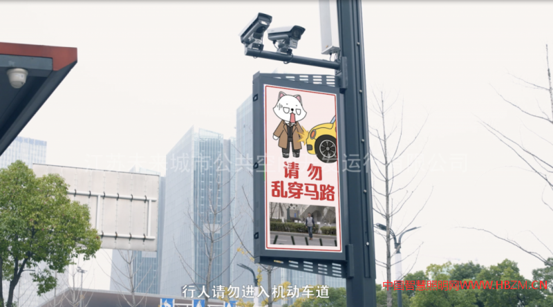 有行人横穿马路或闯红灯，信息屏和音响发出告警