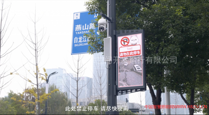 机动车在违停区域停车，信息屏和音响发出告警
