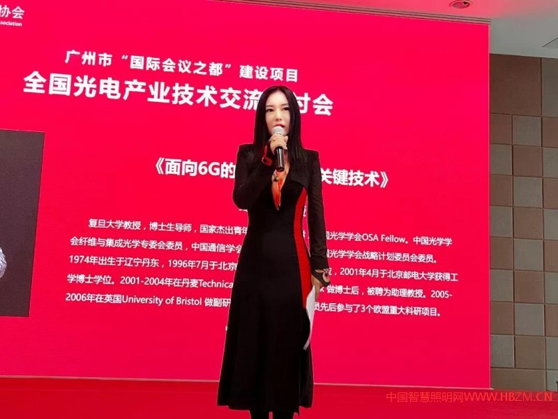 广东省光电技术协会副会长华南师范大学康丽娟教授