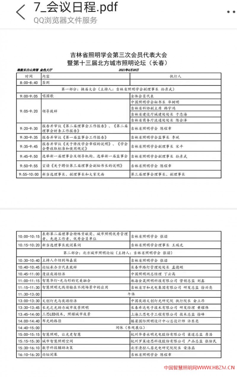 微信图片_20210420130726