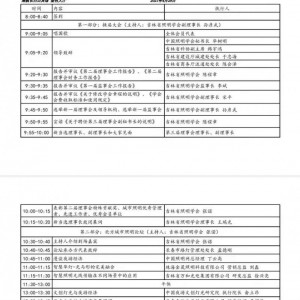 长春照明协会“学会换届大会暨北方城市照明论坛”会议预订日程新鲜出炉、豪礼等您来拿！