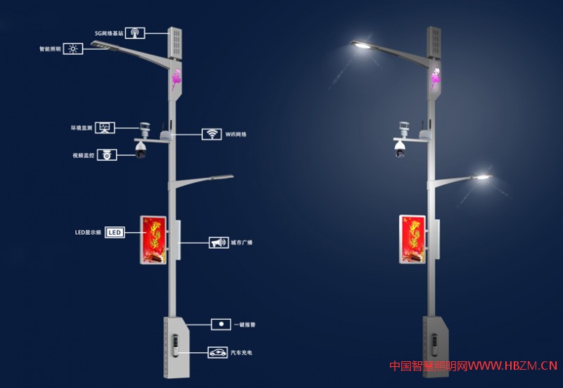 多功能智慧灯杆