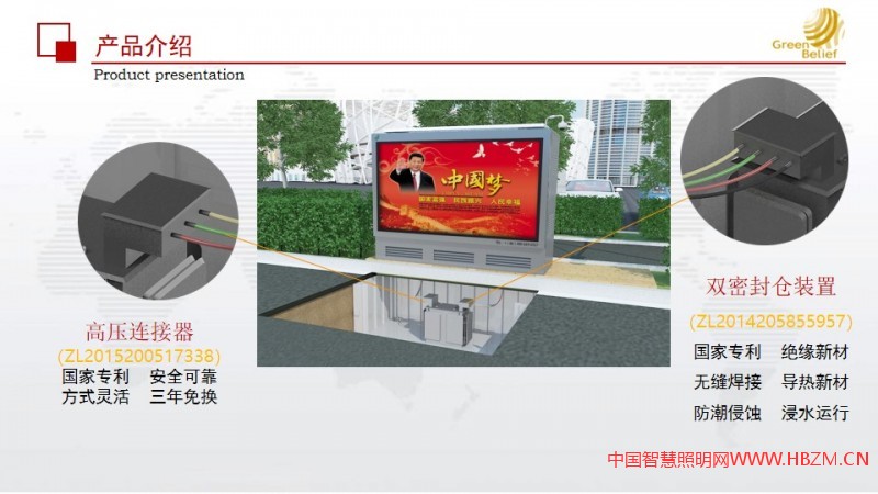 智能景观地埋型预装式变电站应用技术（2021）