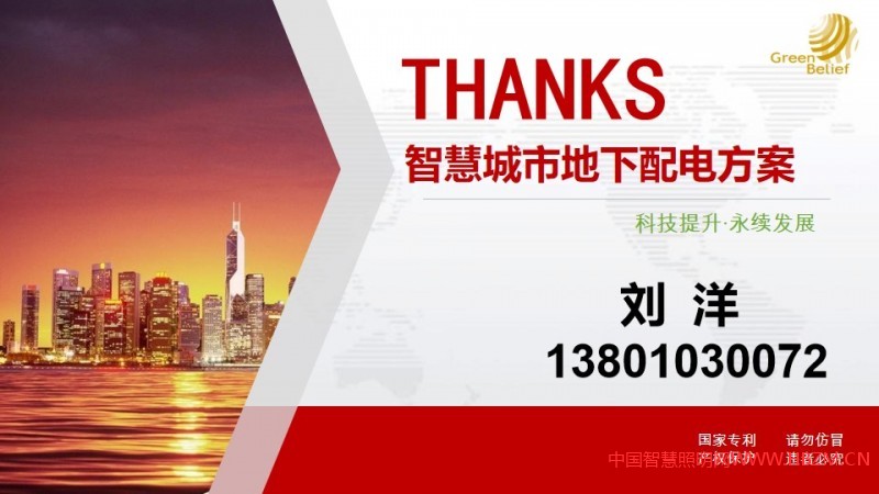 智能景观地埋型预装式变电站应用技术（2021）