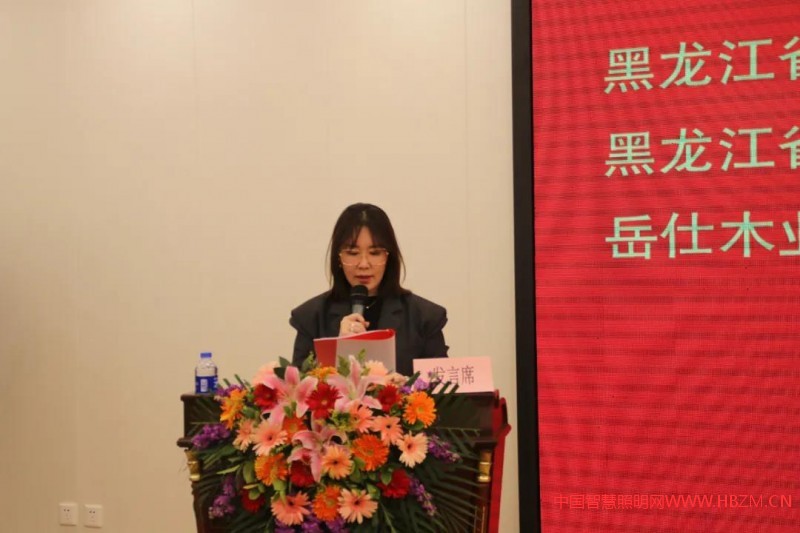 黑龙江省装修材料和家电照明电器行业工会女职工委员会成立大会暨第六届行业劳动模范表彰大会圆满结束
