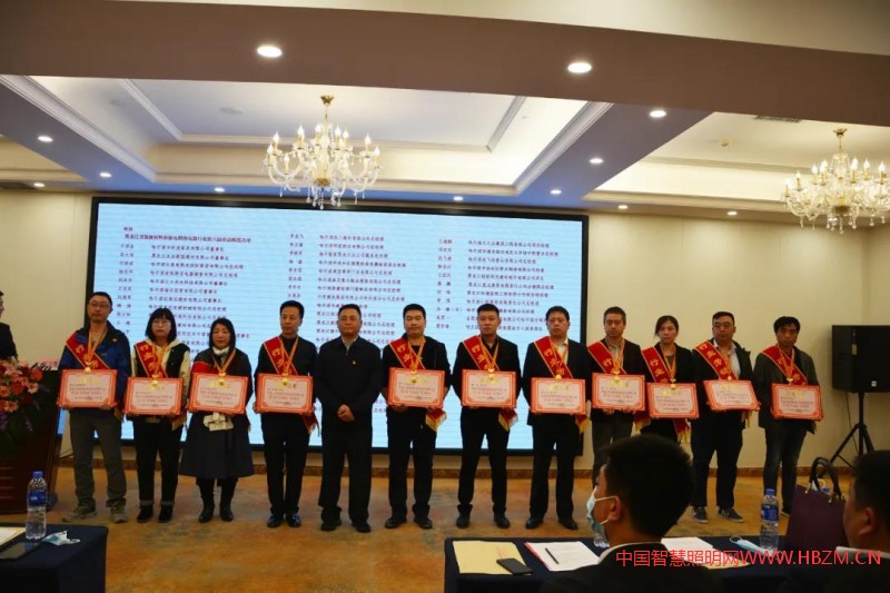 黑龙江省装修材料和家电照明电器行业工会女职工委员会成立大会暨第六届行业劳动模范表彰大会圆满结束