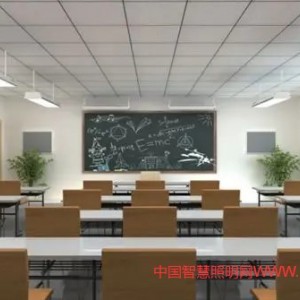 《儿童青少年学习用品近视防控卫生要求》教室照明须满足中国强制性产品认证要求