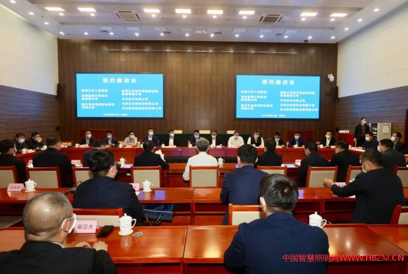 华体科技与张家口市政集团共同成立新合资公司进行合作经营