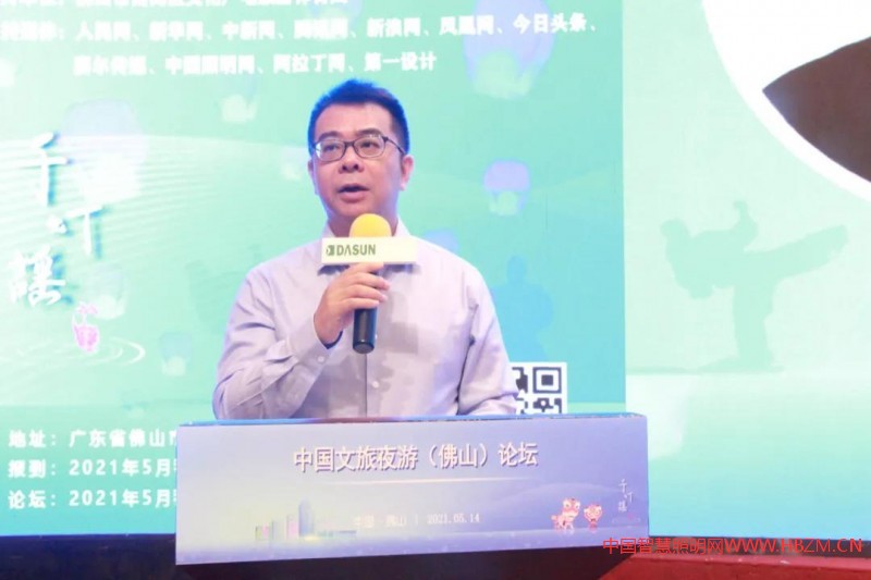 夜游经济与景观照明-中国文旅夜游(佛山)论坛成功召开!
