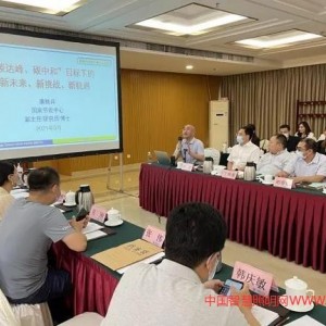 国家节能中心举办工业智慧照明系统技术交流会