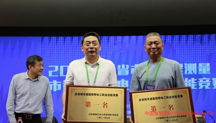 2021年山东省城市照明电工职业技能竞赛取得圆满成功！