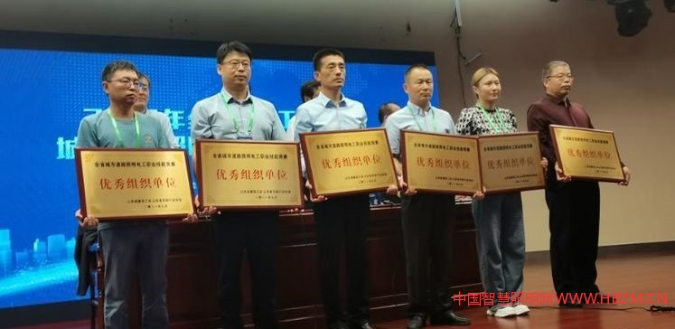 2021年山东省城市照明电工职业技能竞赛取得圆满成功！