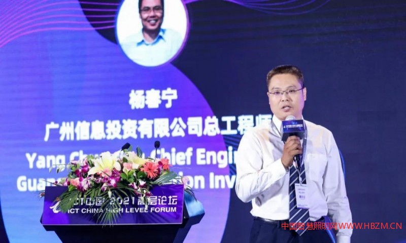 杨春宁 广州信息投资有限公司总工程师