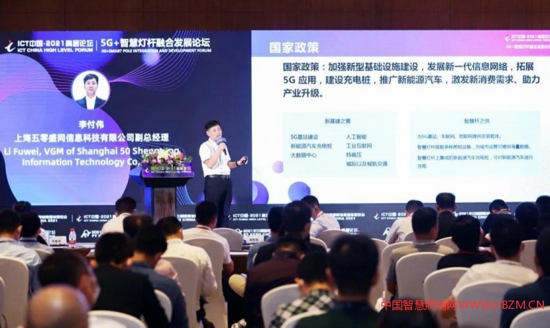 李付伟 上海五零盛同信息科技有限公司副总经理