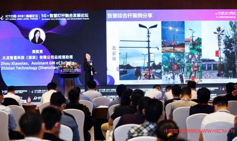 周笑笑 太龙智显科技(深圳)有限公司总经理助理