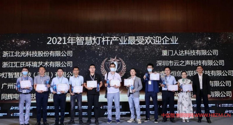 2021年智慧灯杆产业最受欢迎企业