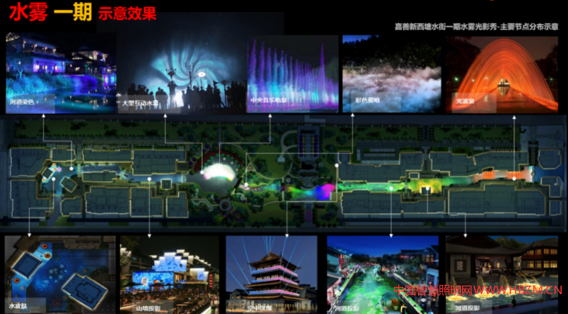 嘉善越里水雾灯光一期效果图及实景比对