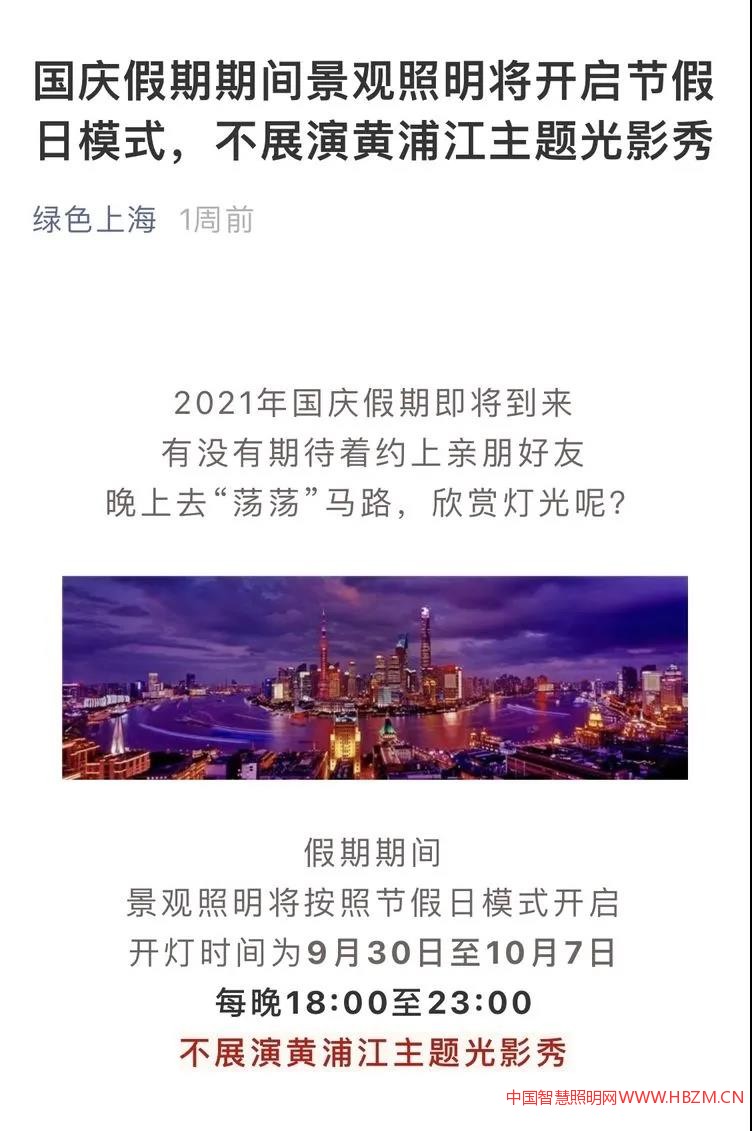 优化调整景观照明亮灯时间