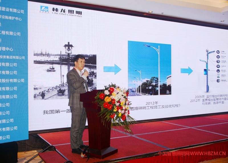 上海林龙电力工程有限公司董事长胡协春作专题演讲