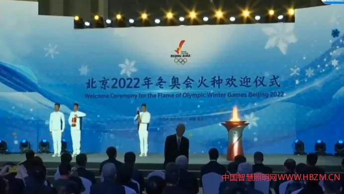 北京冬奥会光祥科技大屏助力火种欢迎仪式