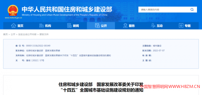“十四五”全国建设智慧灯杆13万基以上