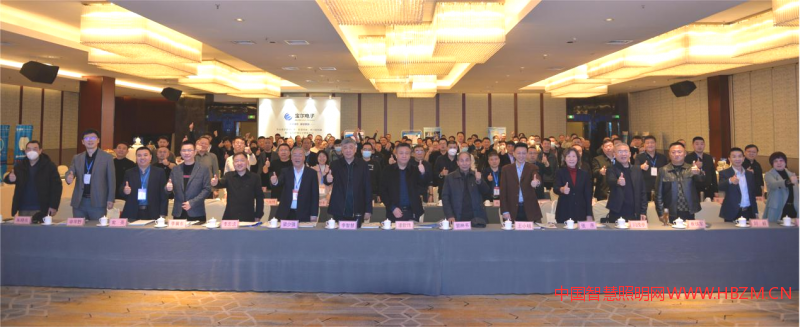 河北省照明行业协会第四届会员代表大会会场