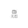 LED三防灯上哪买好 具有价值的LED三防灯